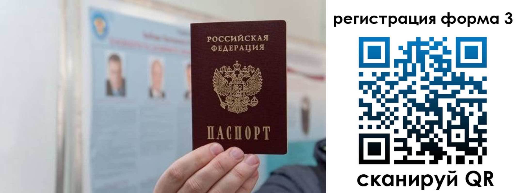 прописка в Нальчике