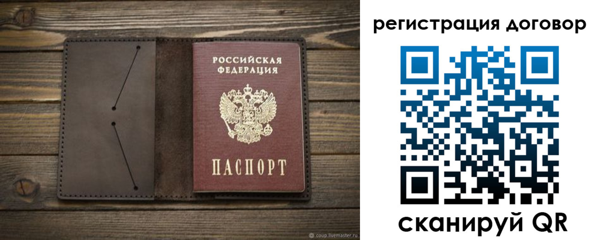 временная регистрация купить в Нальчике