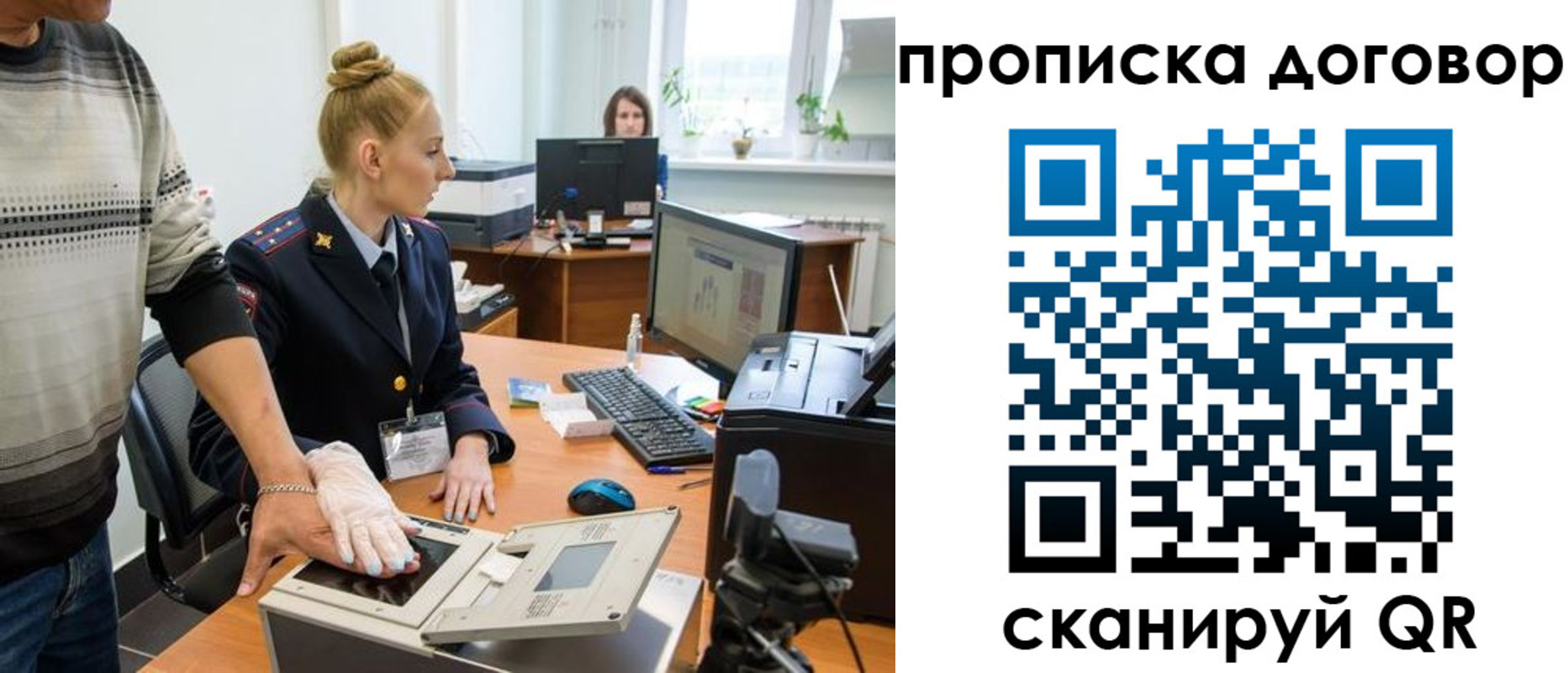 где прописаться в Нальчике