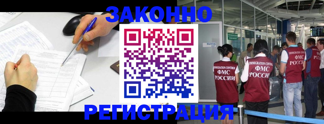 временная регистрация в квартире в Нальчике