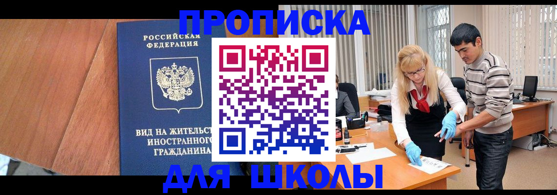 где прописаться в Нальчике