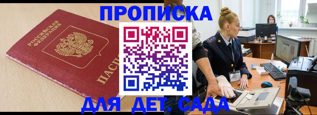 временная регистрация адрес в Нальчике